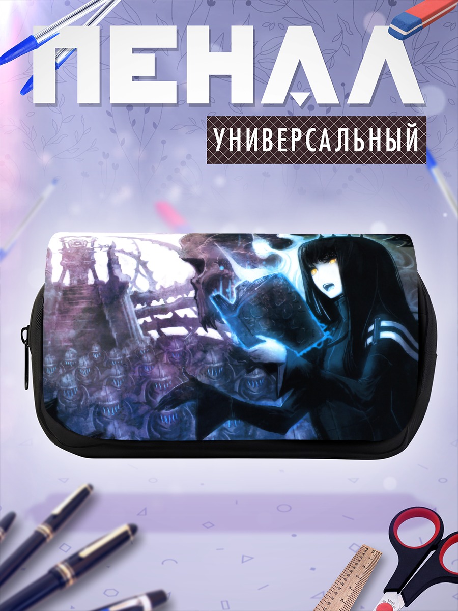 Пенал-косметичка Драгон Слейер с книгой