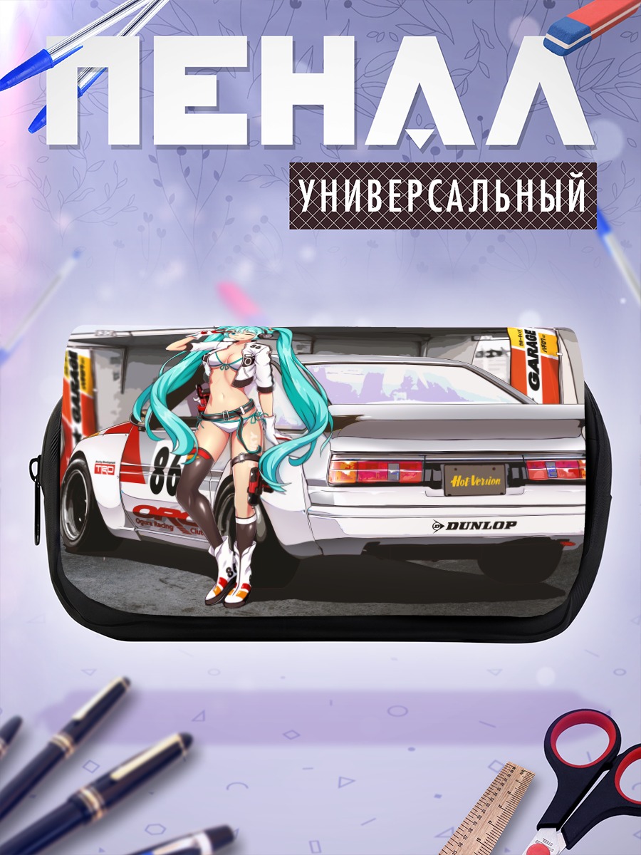 Пенал-косметичка Мику Хацунэ и гоночный авто