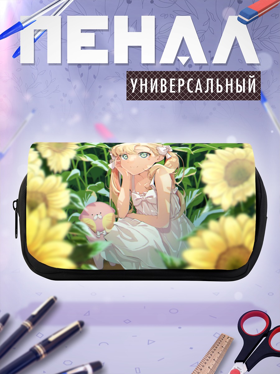 Пенал-косметичка Блондинка в подсолнухах
