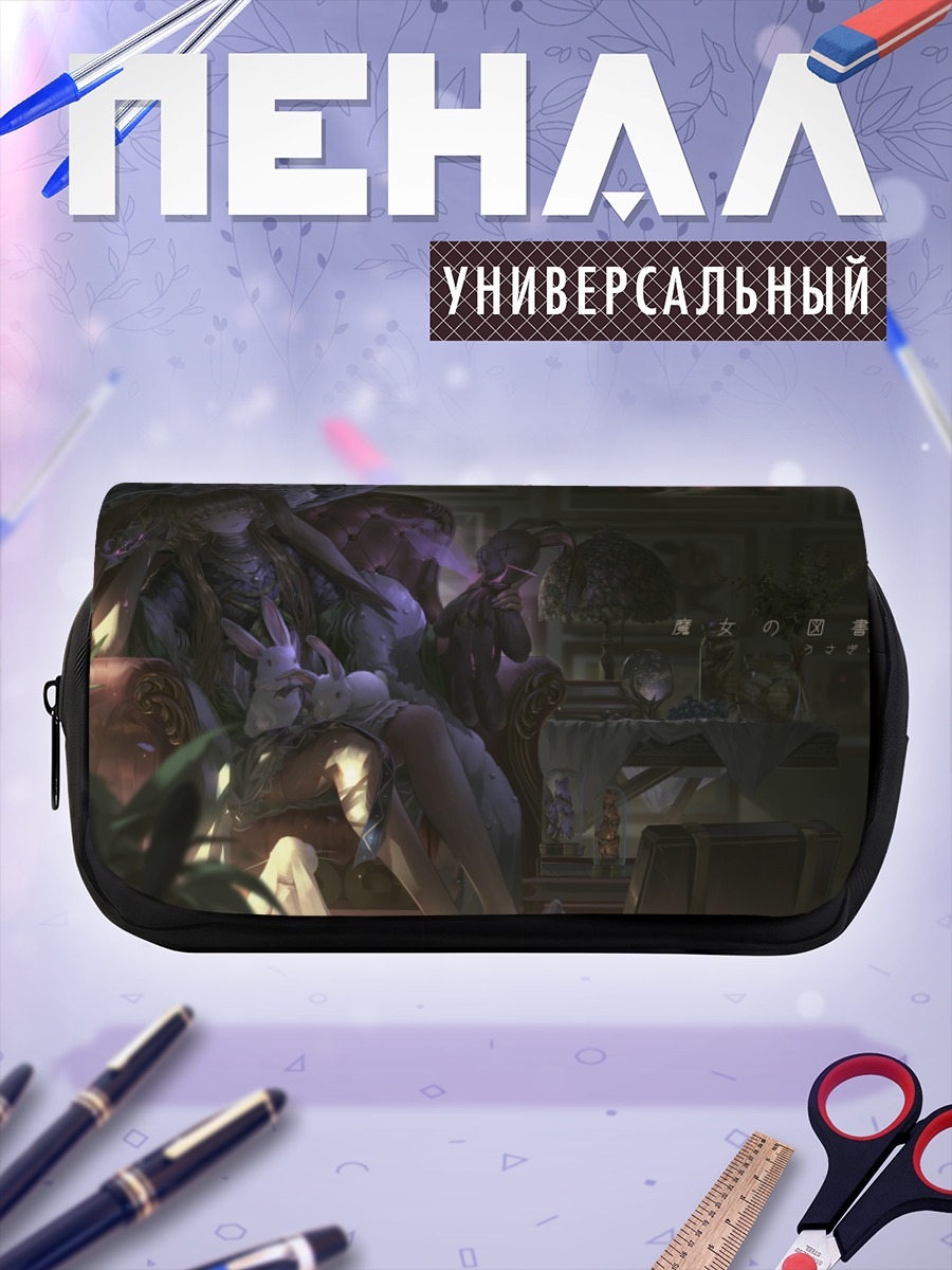 Пенал-косметичка Анжелика Анжелус в библиотеке
