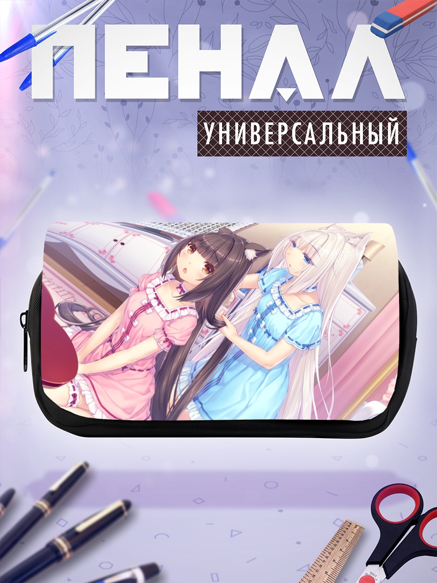Пенал-косметичка Шоколад и Ваниль