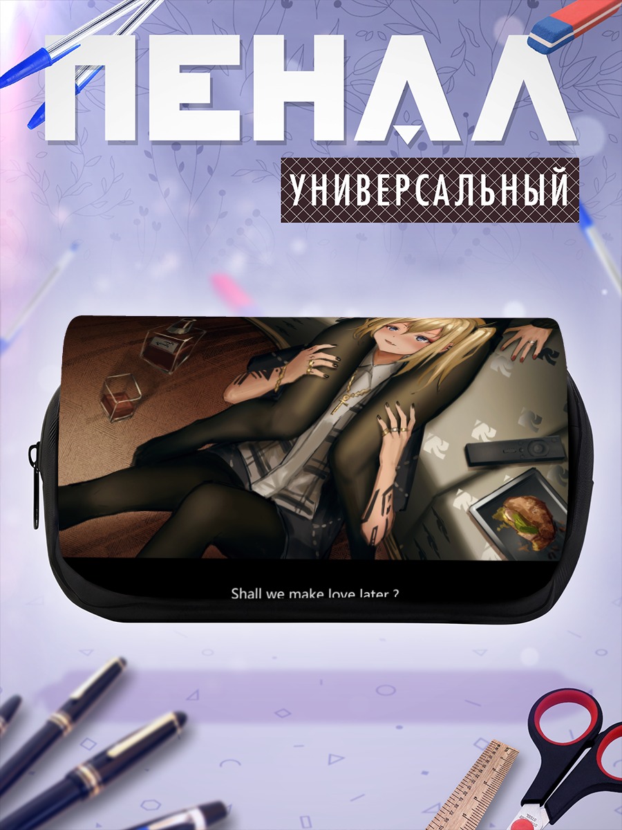 Пенал-косметичка Девушки в чулках