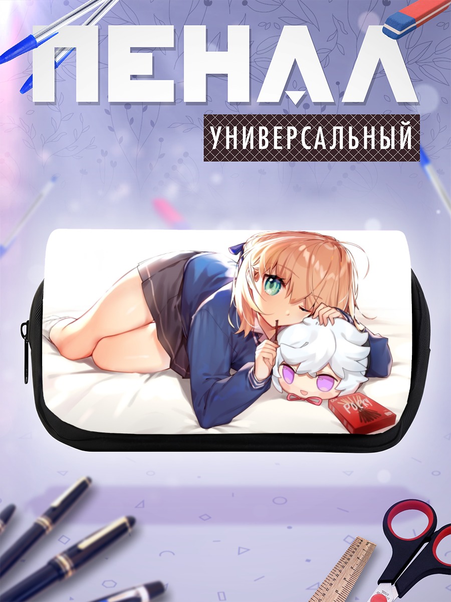 Пенал-косметичка Артурия Пендрагон в отдыхе