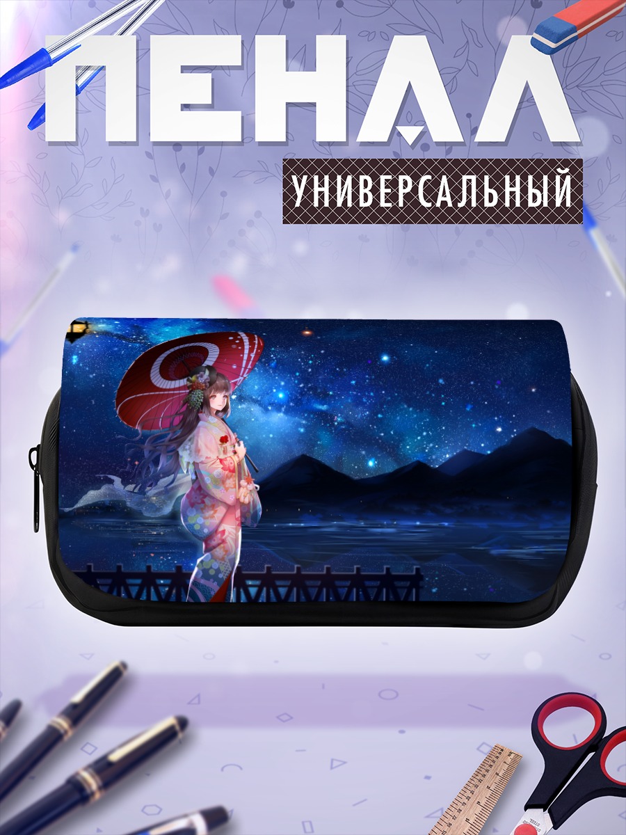 Пенал-косметичка Девушка в кимоно под звездами