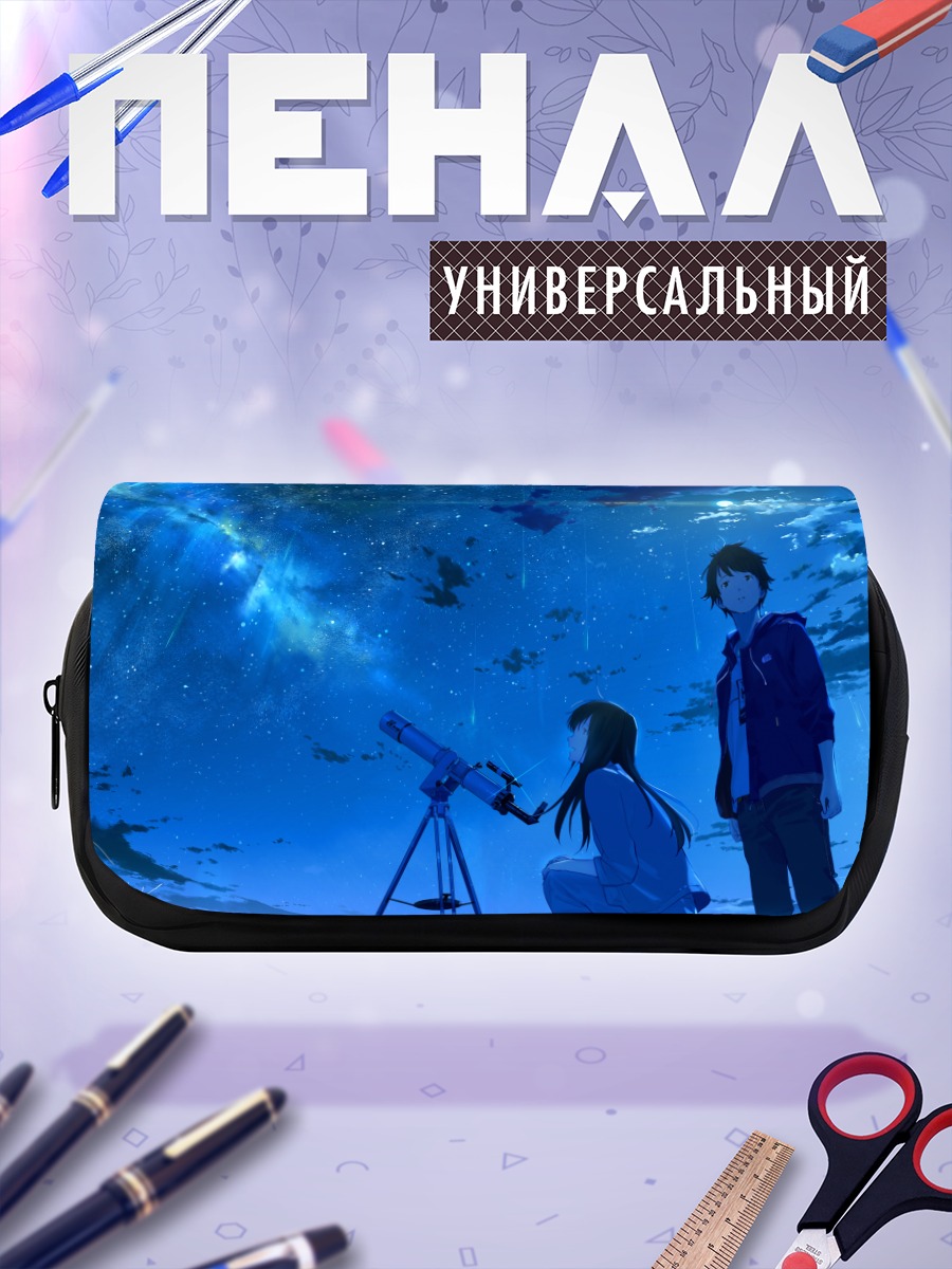 Пенал-косметичка Звездное небо и телескоп
