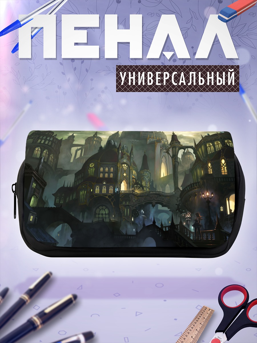 Пенал-косметичка Готический город в тумане