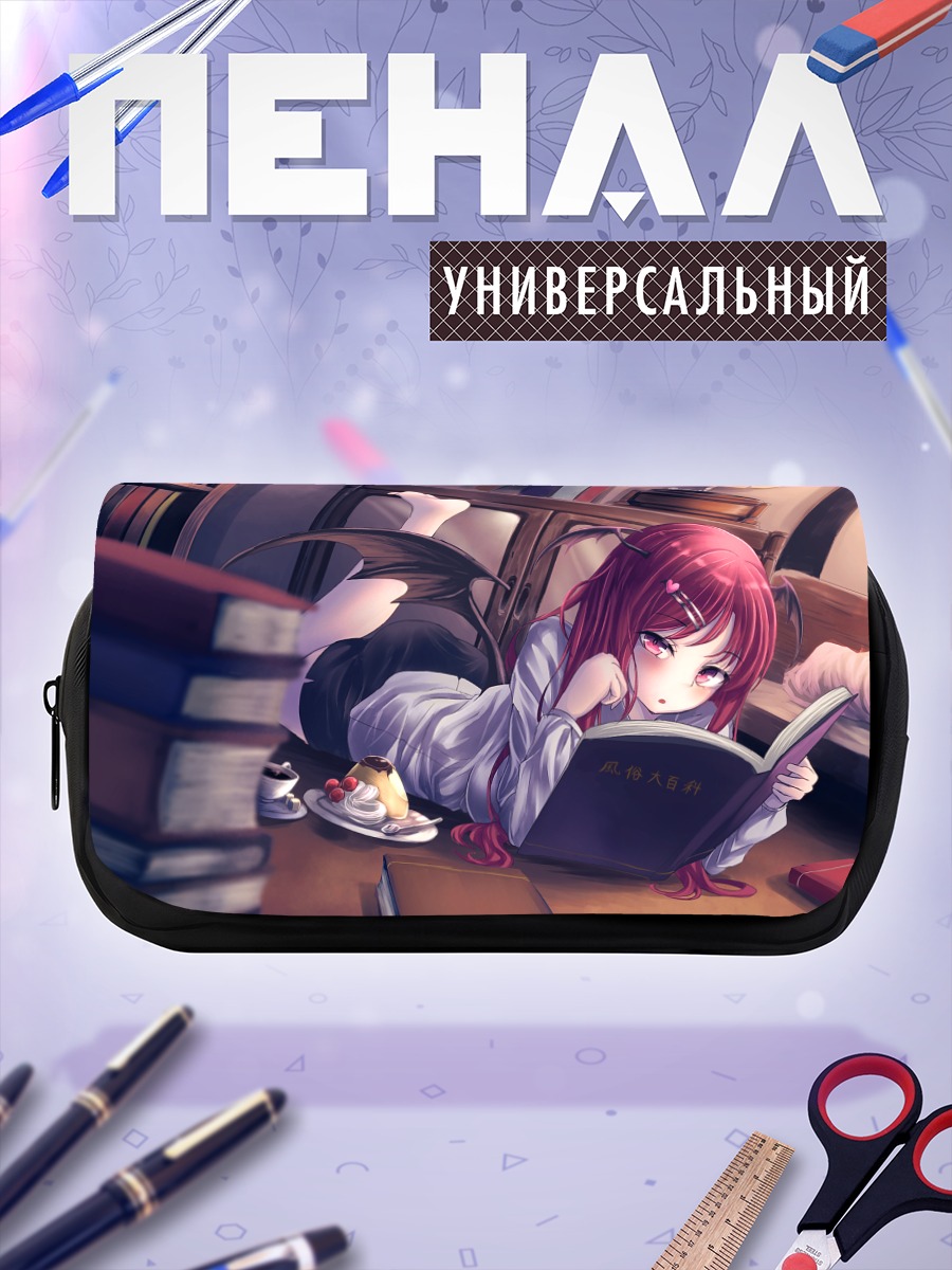 Пенал-косметичка Коакума с книгой