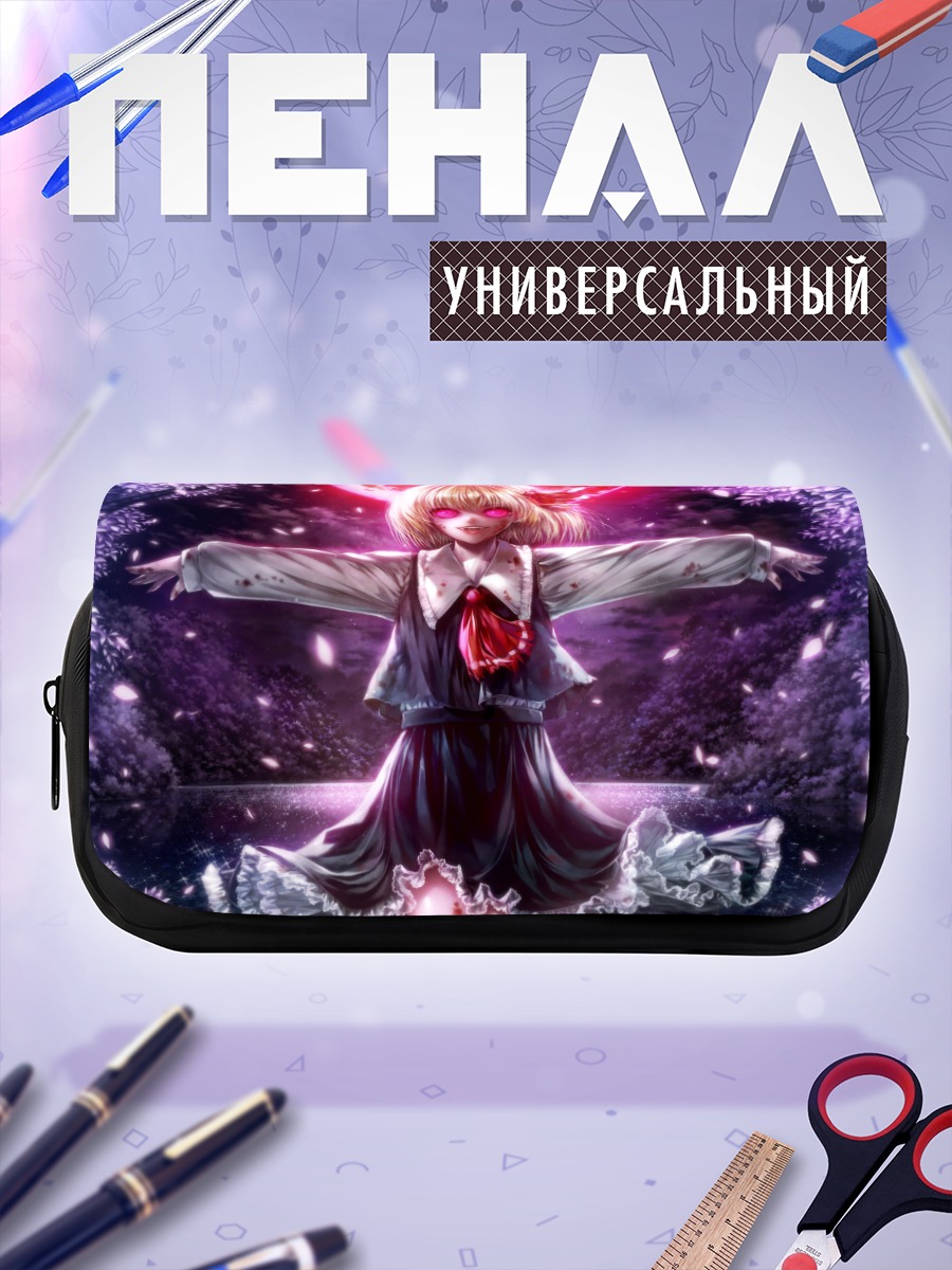 Пенал-косметичка Румия в сумерках