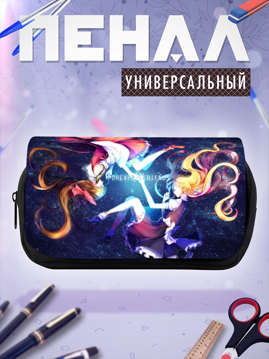 Пенал-косметичка Рейму и Мариса