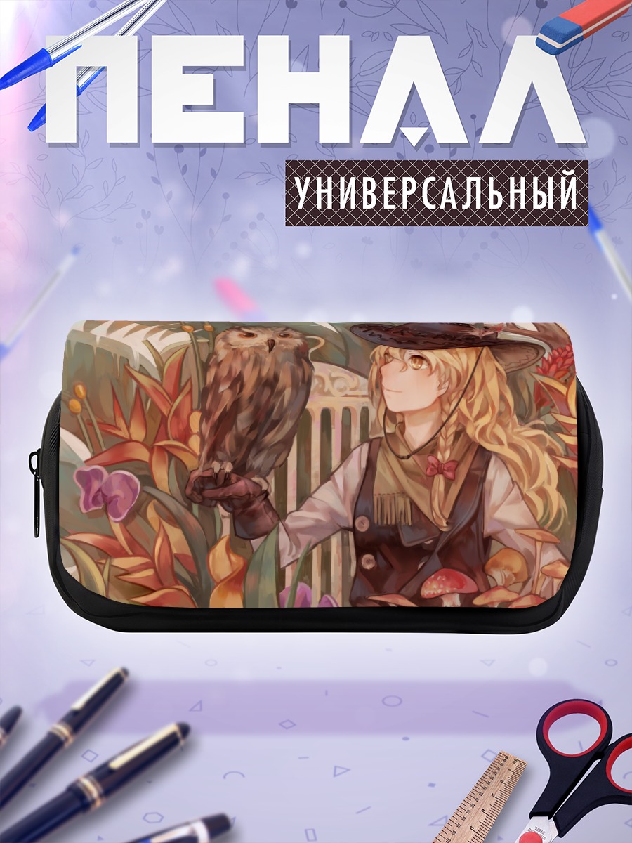 Пенал-косметичка Мариса Кирисаме с совой