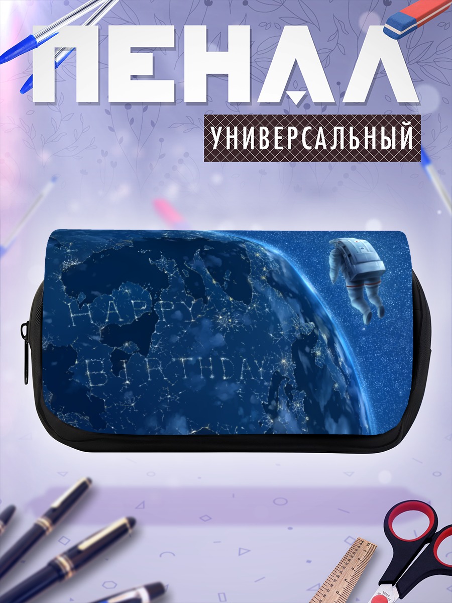 Пенал-косметичка Планета в космосе