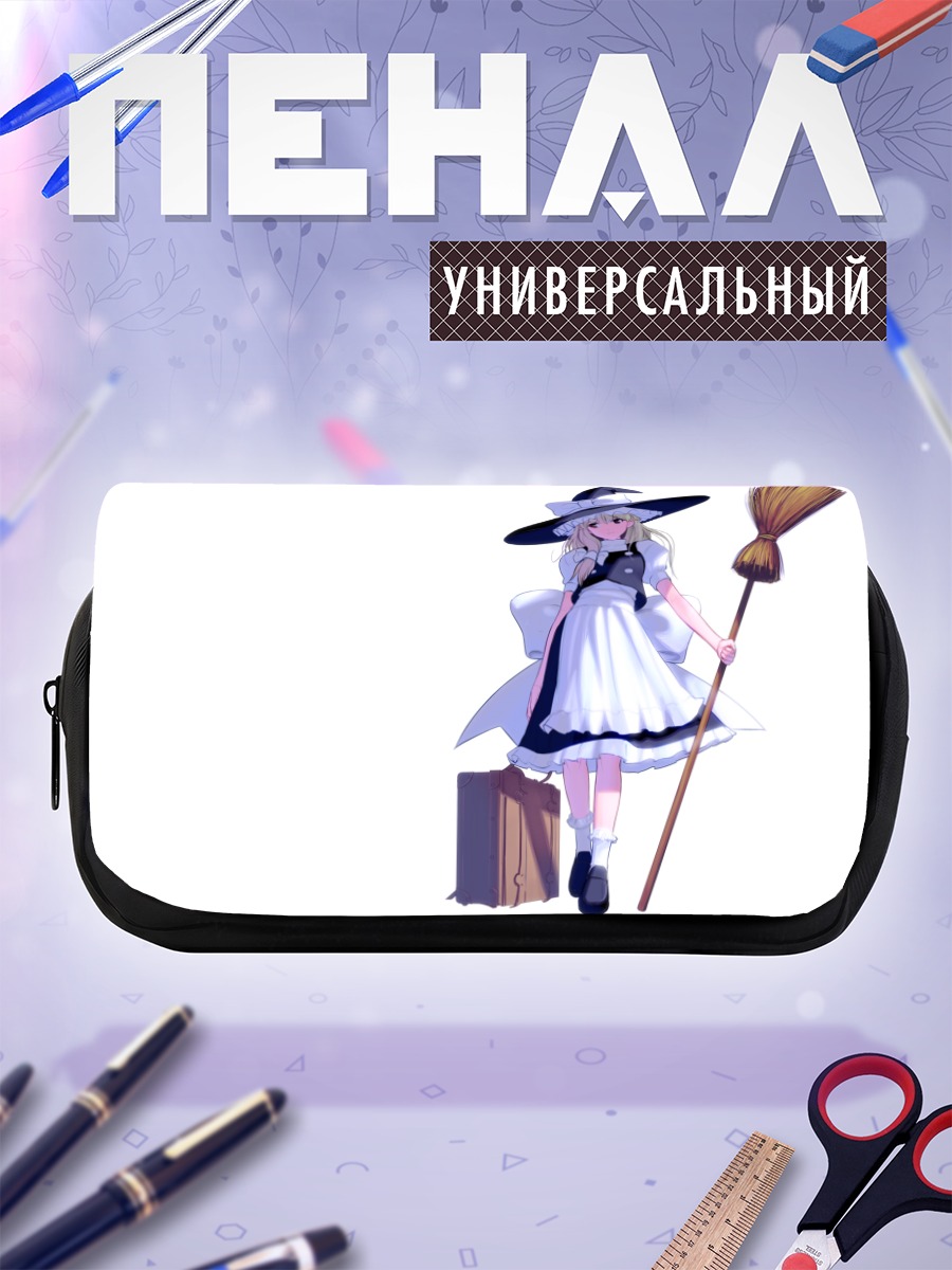 Пенал-косметичка Мариса Кирисаме с метлой