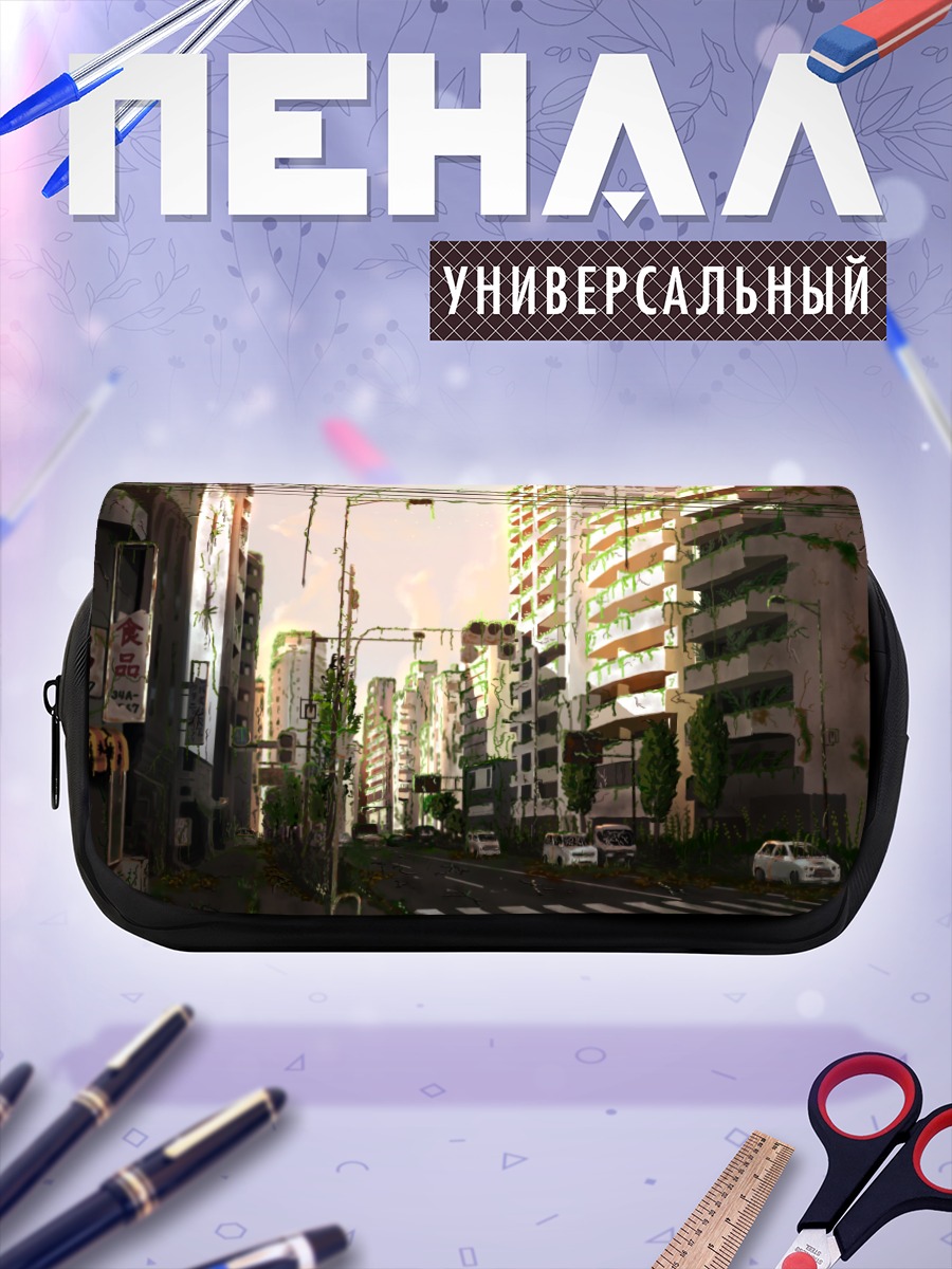 Пенал-косметичка Заброшенный город на закате