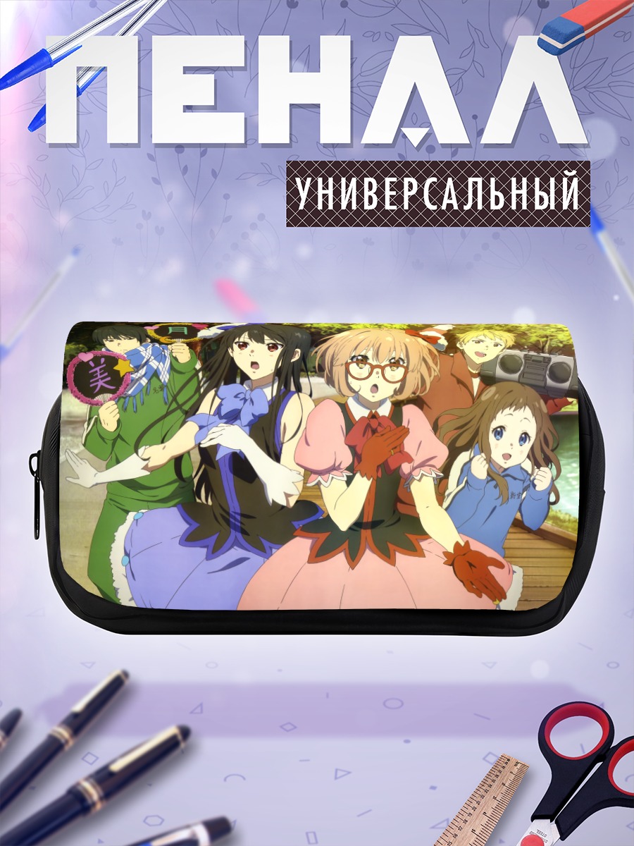 Пенал-косметичка Мирай Курияма и друзья