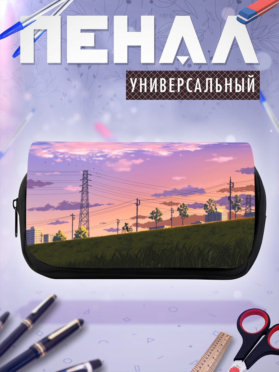 Пенал-косметичка Вечерний путь домой