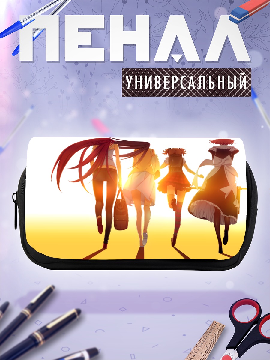 Пенал-косметичка Макина Ирису и подруги