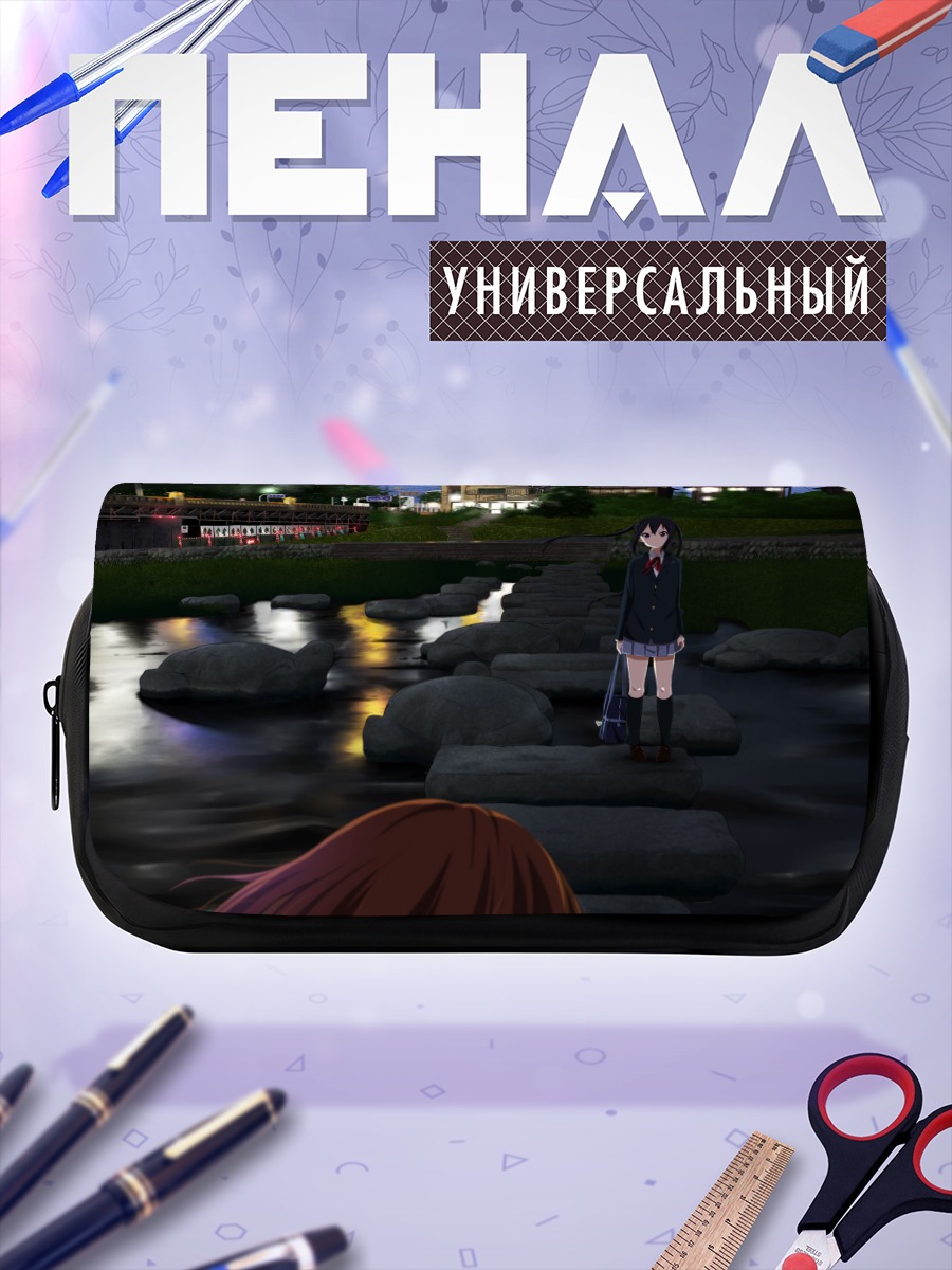 Пенал-косметичка Адзуса Накано у реки