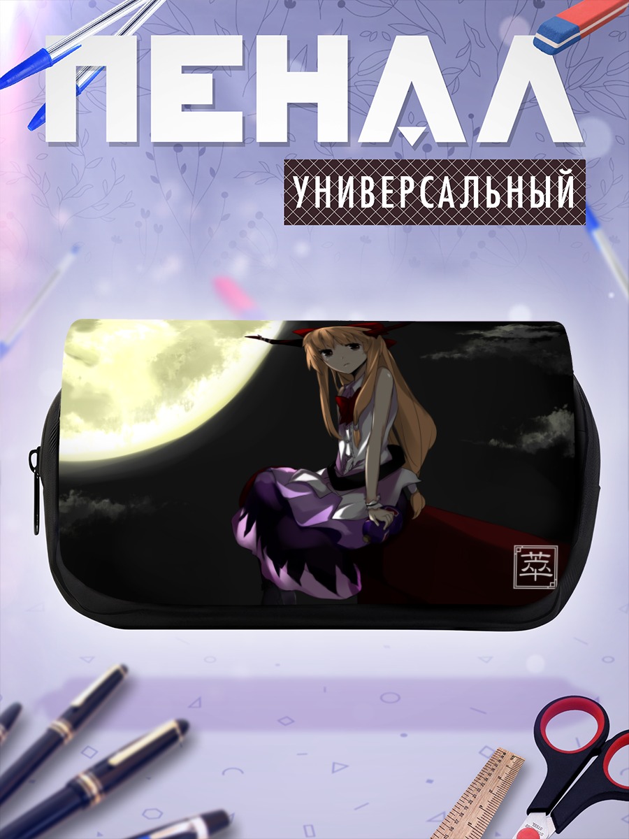 Пенал-косметичка Ибуки Суйка под луной