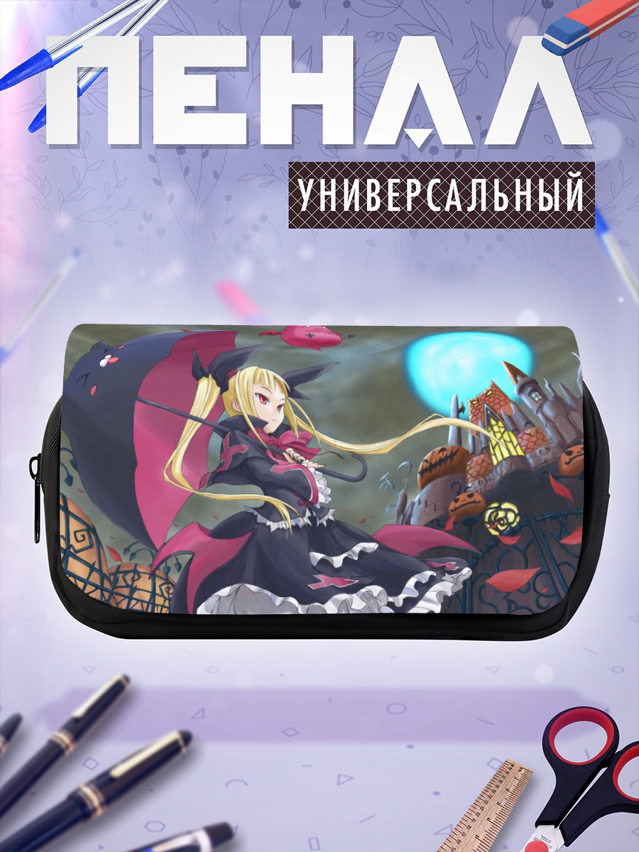 Пенал-косметичка Рэйчел Алукард в Хэллоуин