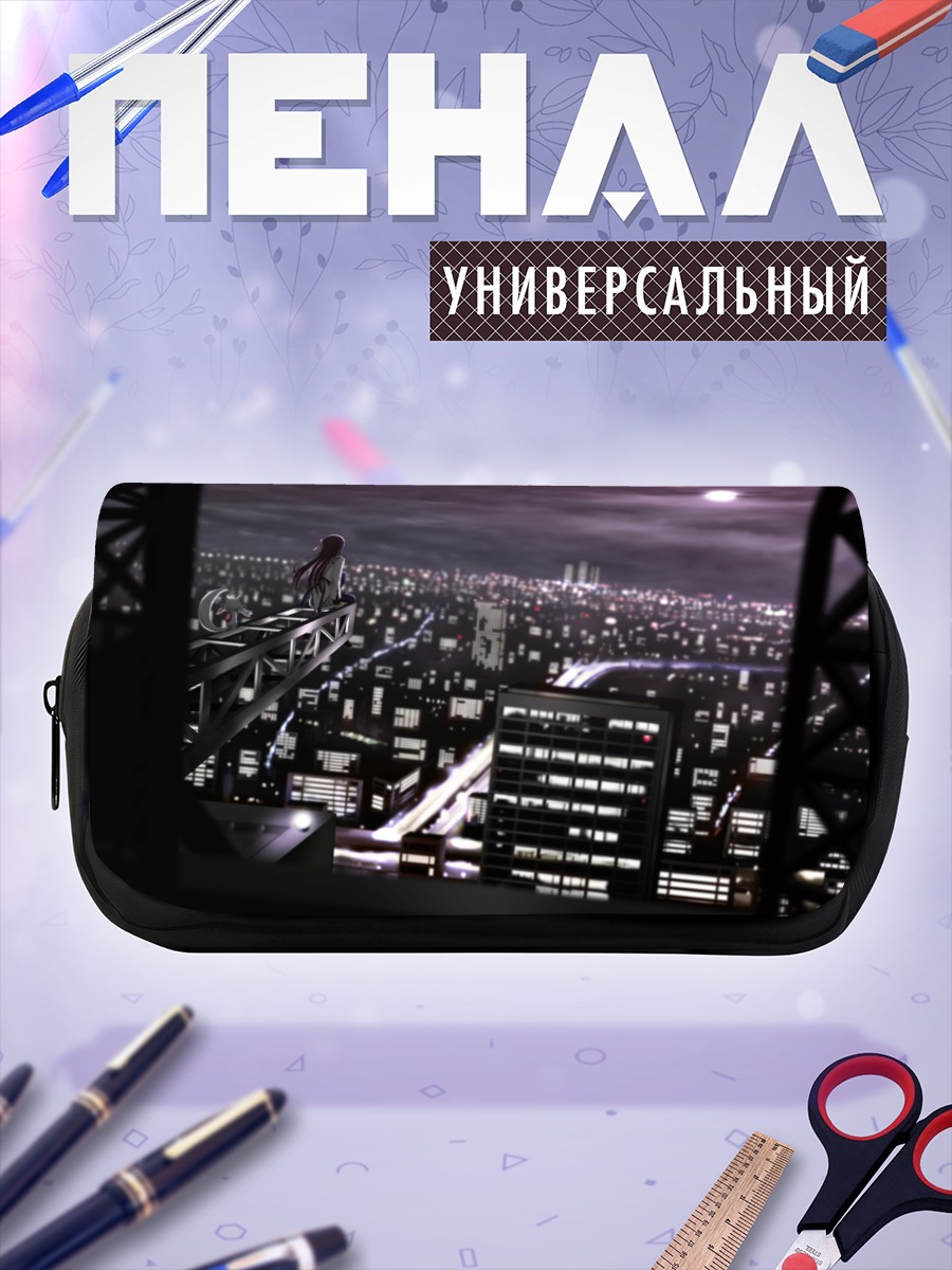 Пенал-косметичка Хомура Акеми над городом