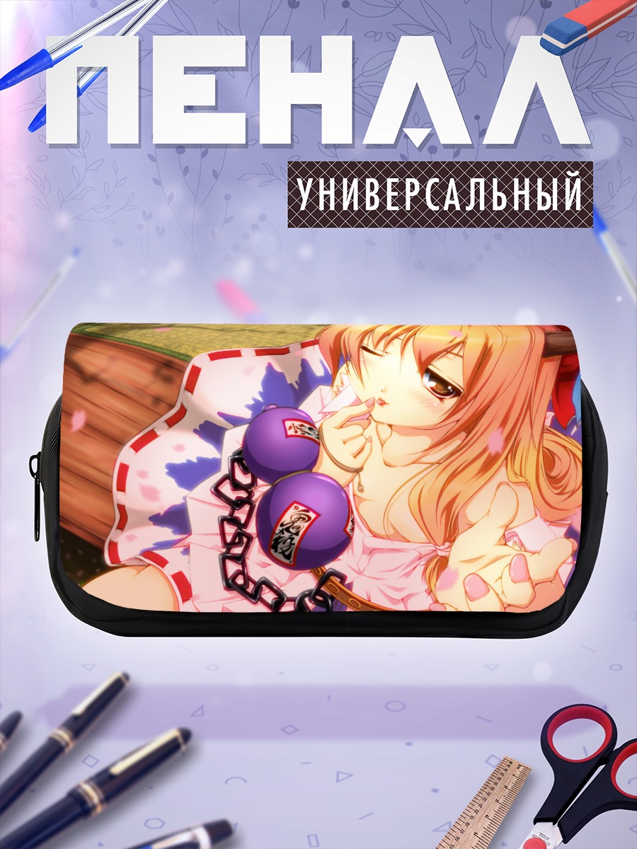 Пенал-косметичка Суйка Ибуки с гирями