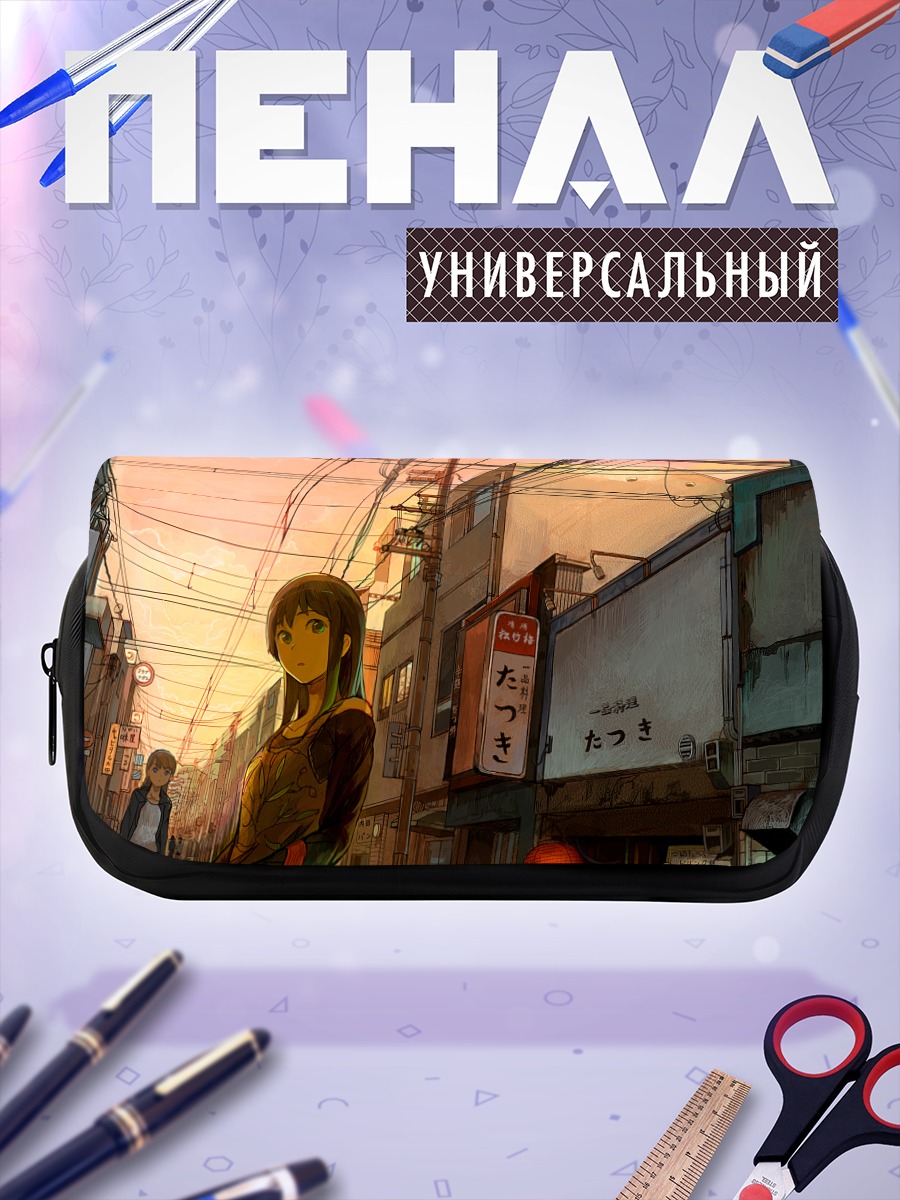 Пенал-косметичка Городской закат