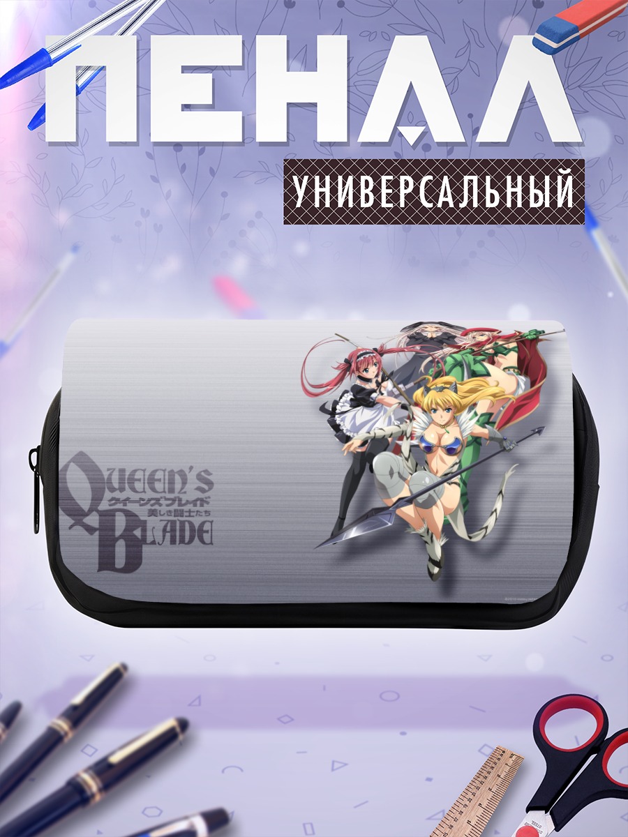 Пенал-косметичка Воительницы Queen's Blade