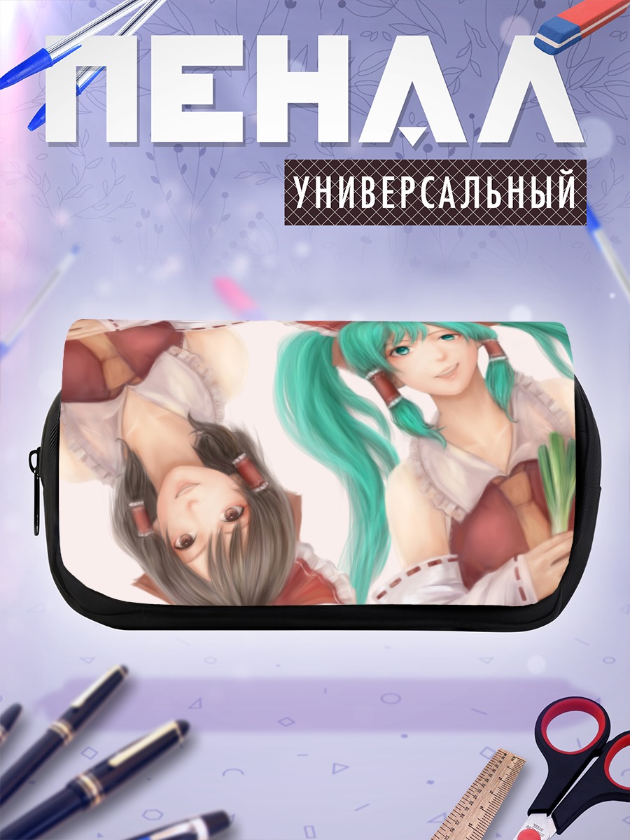 Пенал-косметичка Мику Хацунэ и Рейму Хакурей