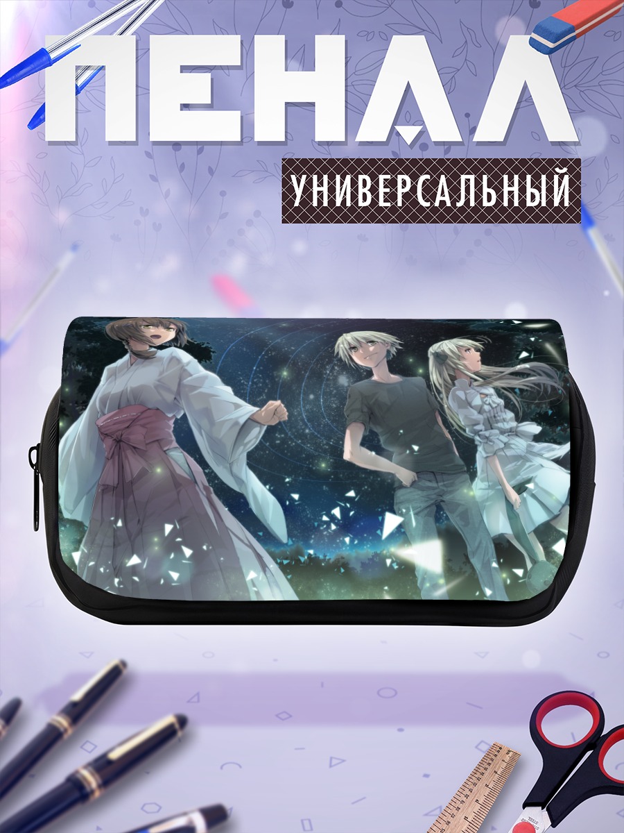 Пенал-косметичка Акира Амацумэ и Харука