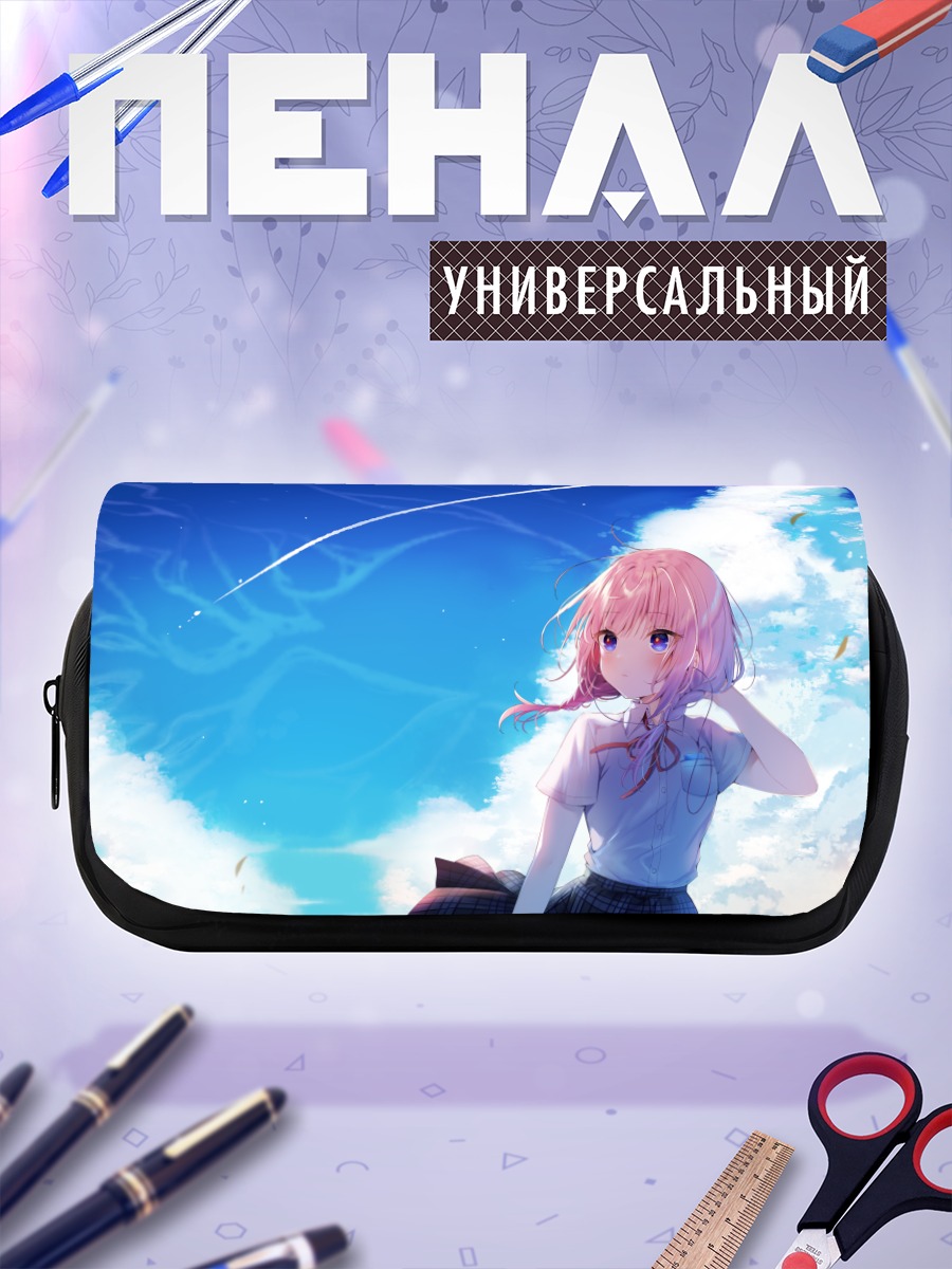 Пенал-косметичка Каф в облаках