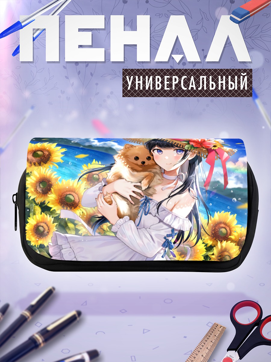 Пенал-косметичка Девушка с собакой в подсолнухах