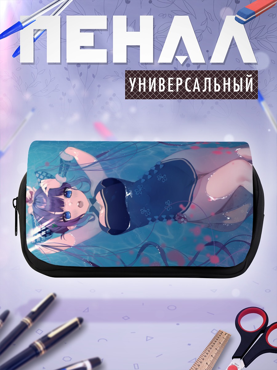 Пенал-косметичка Ян Гуйфэй в воде