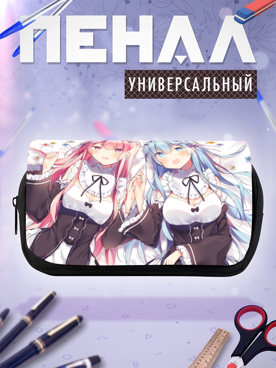 Пенал-косметичка Рам и Рем