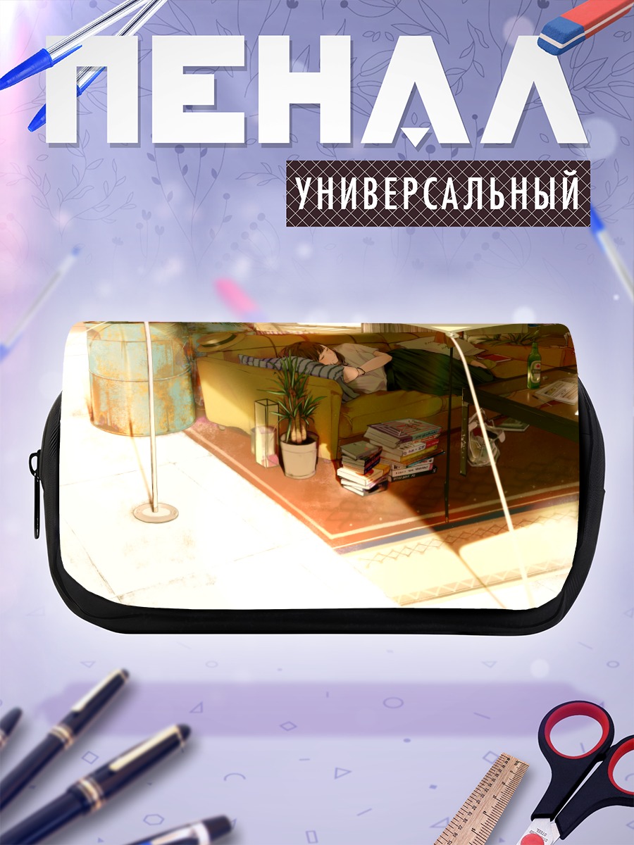 Пенал-косметичка Сон на диване