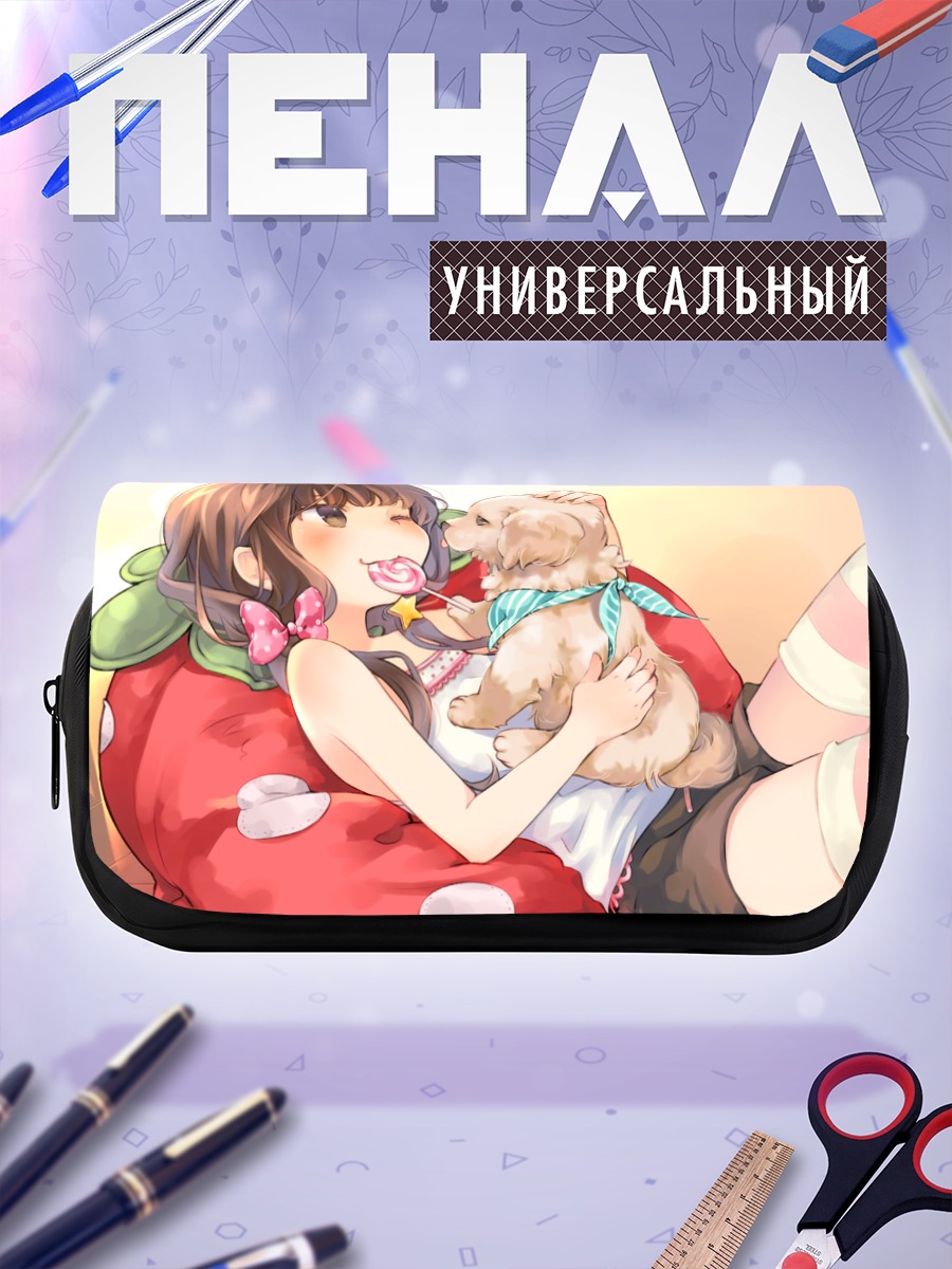 Пенал-косметичка Девочка с щенком