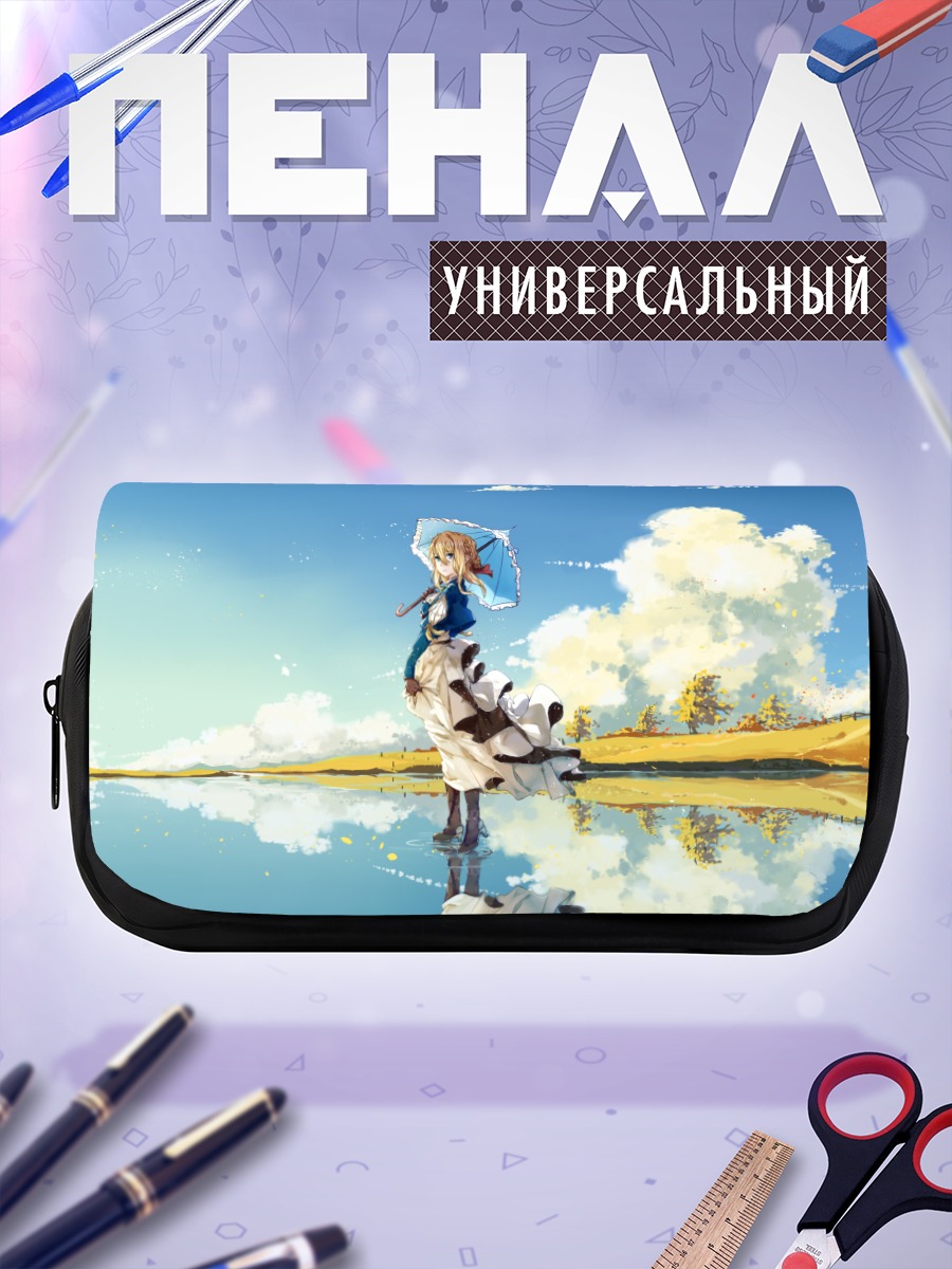 Пенал-косметичка Вайолет Эвергарден у озера