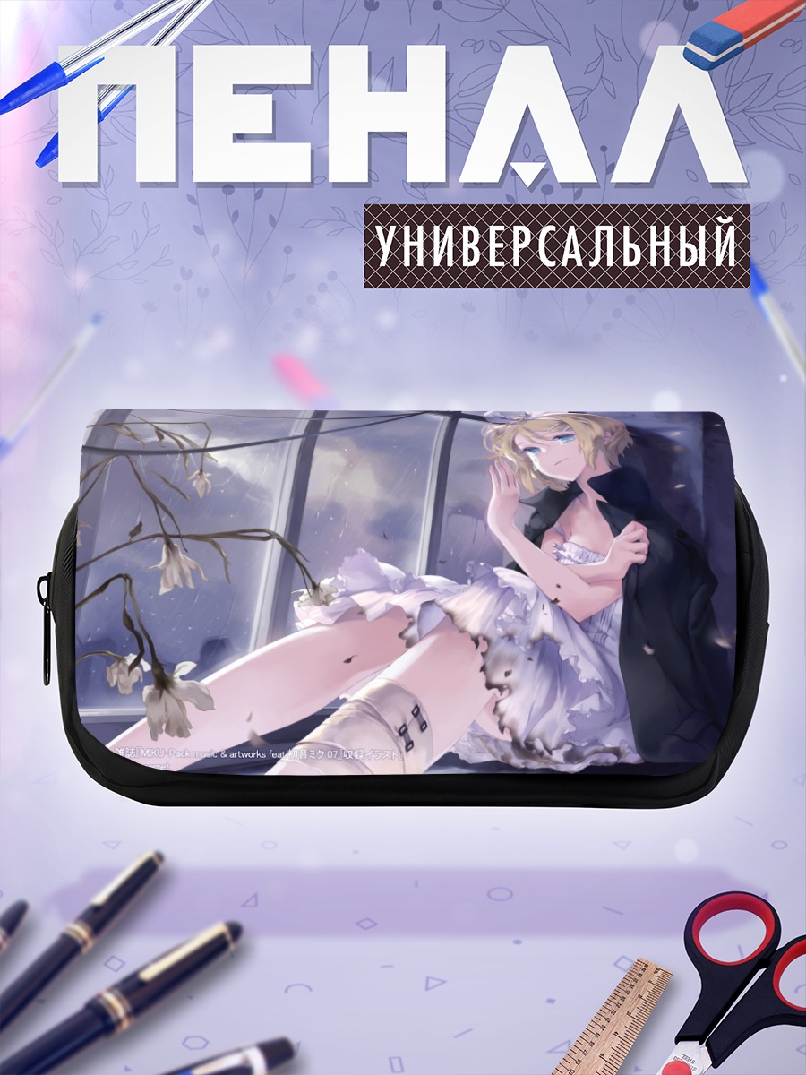Пенал-косметичка Рин Кагамин у окна
