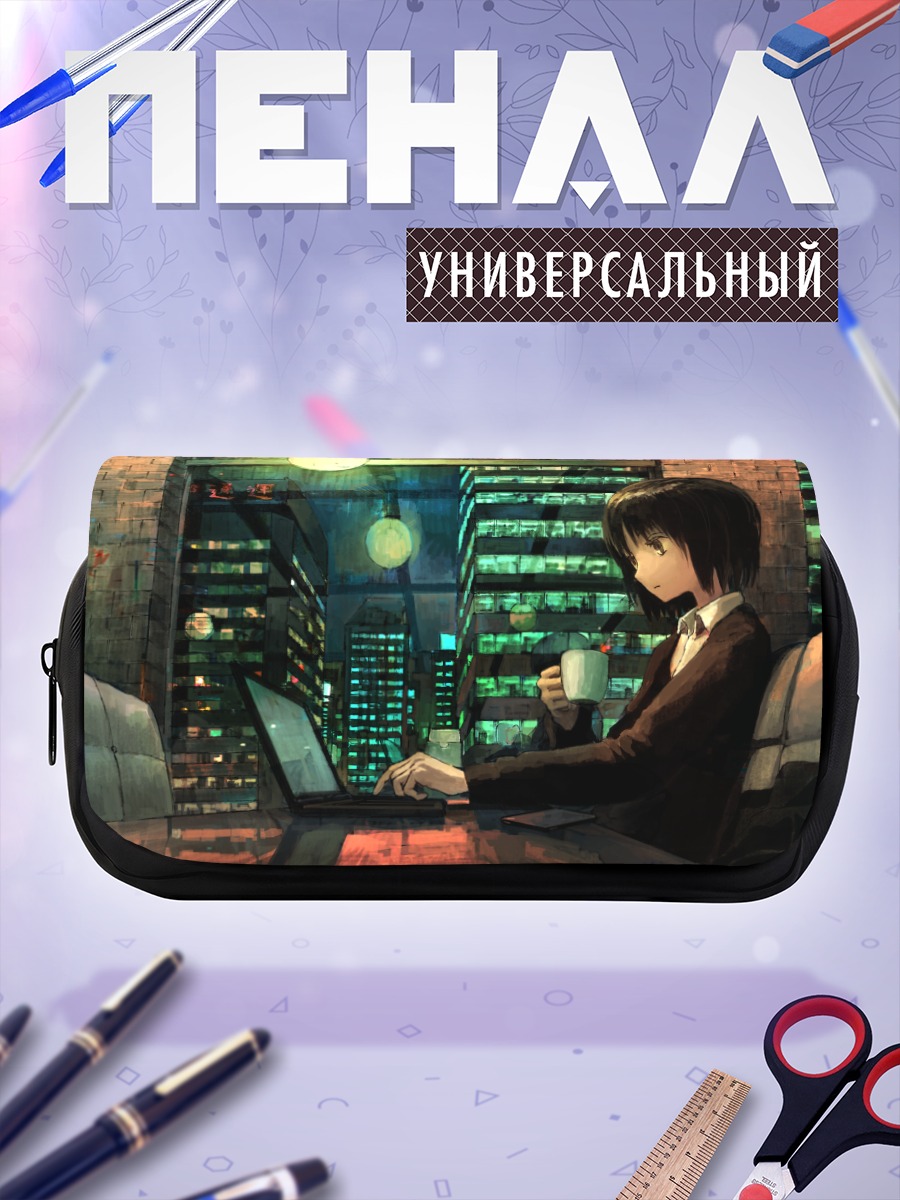 Пенал-косметичка Ночной город и компьютер