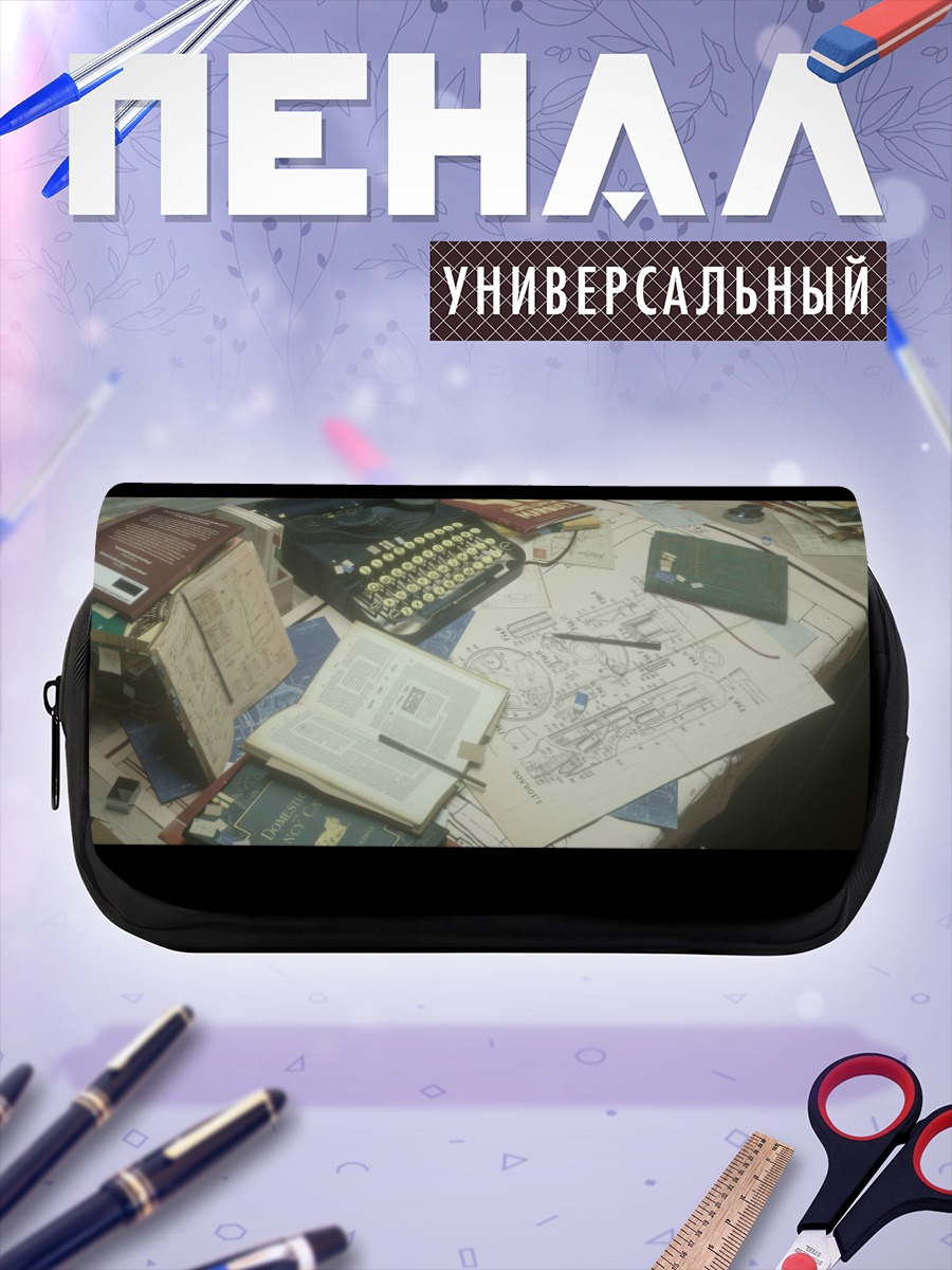 Пенал-косметичка Старый рабочий стол