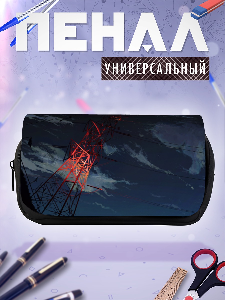 Пенал-косметичка Ночной небосвод и вышка