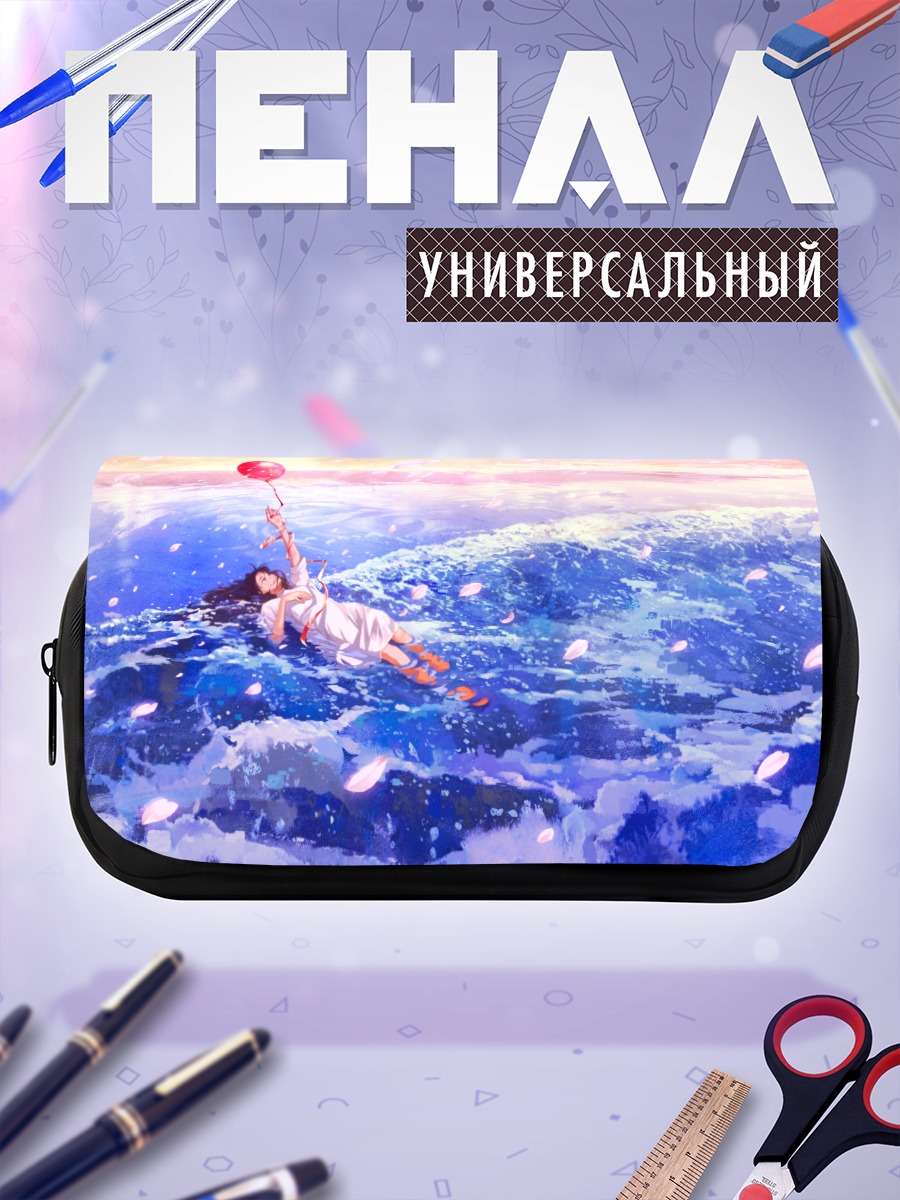 Пенал-косметичка Девушка в океане