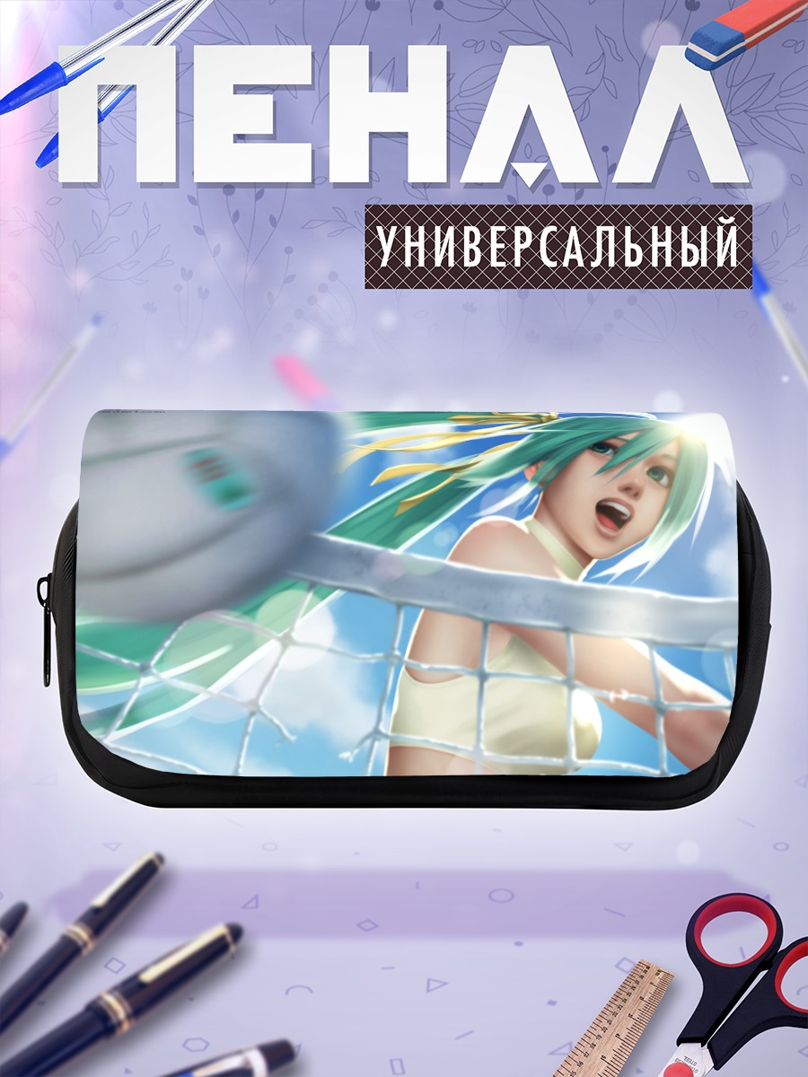 Пенал-косметичка Мику Хацунэ в волейболе
