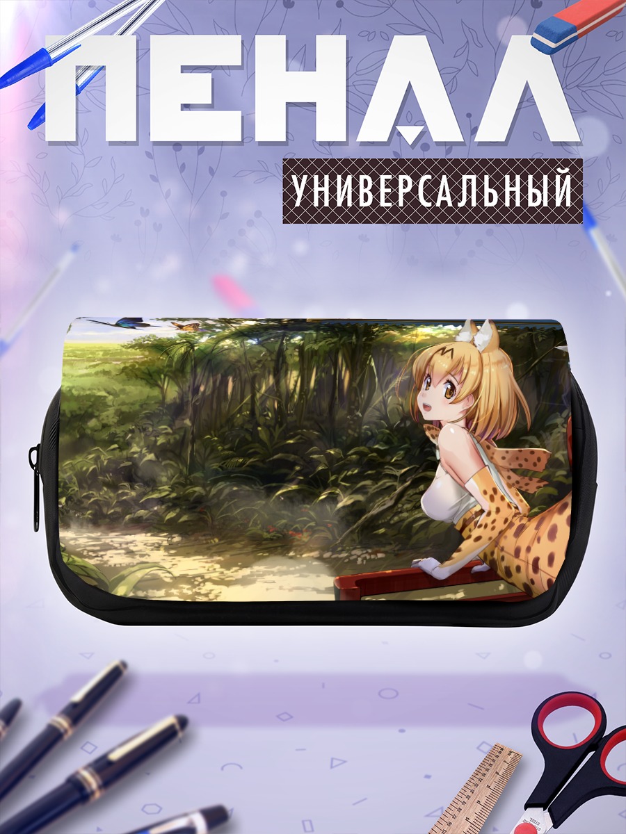 Пенал-косметичка Сервал в джунглях