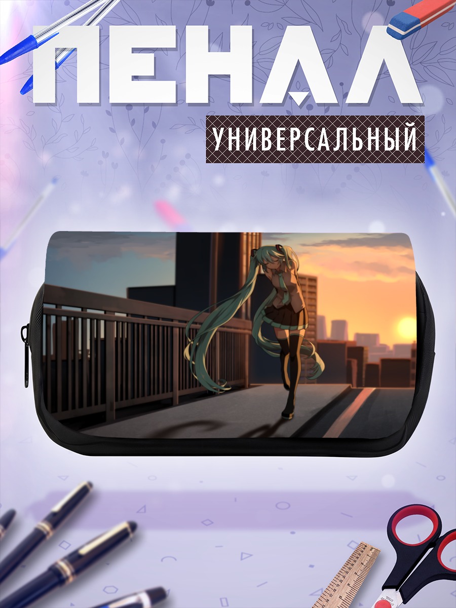 Пенал-косметичка Мику Хацунэ на закате