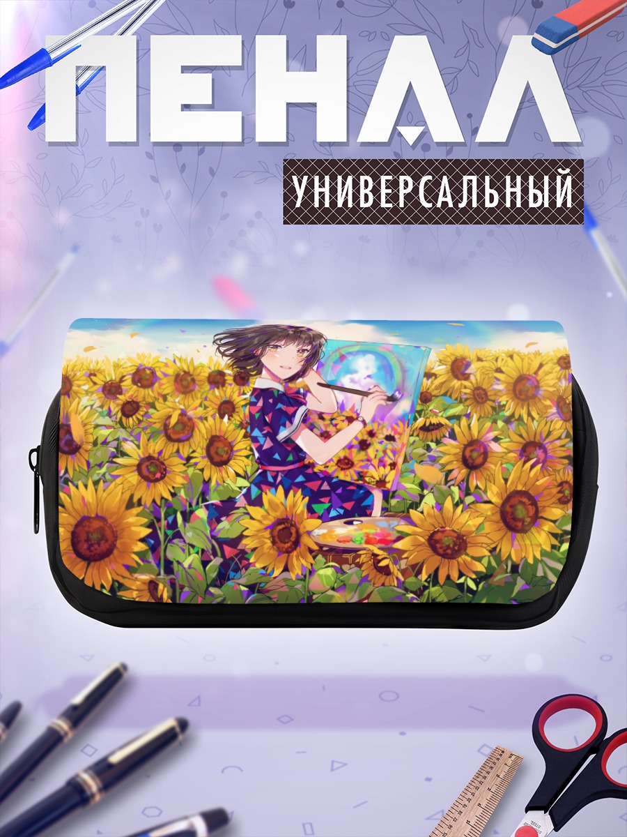 Пенал-косметичка Художница в подсолнухах