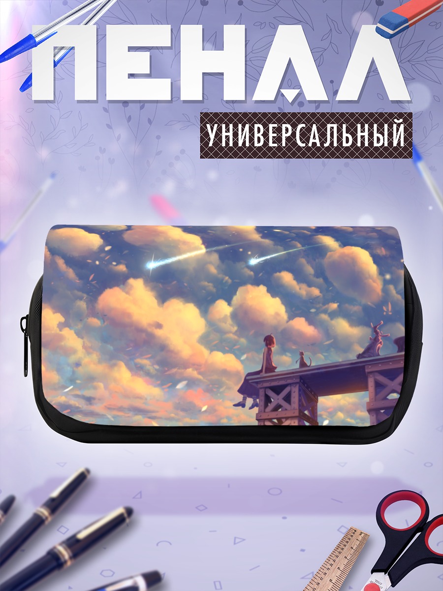 Пенал-косметичка Кот на закате