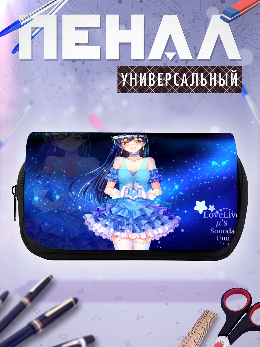 Пенал-косметичка Уми Сонода в синеве