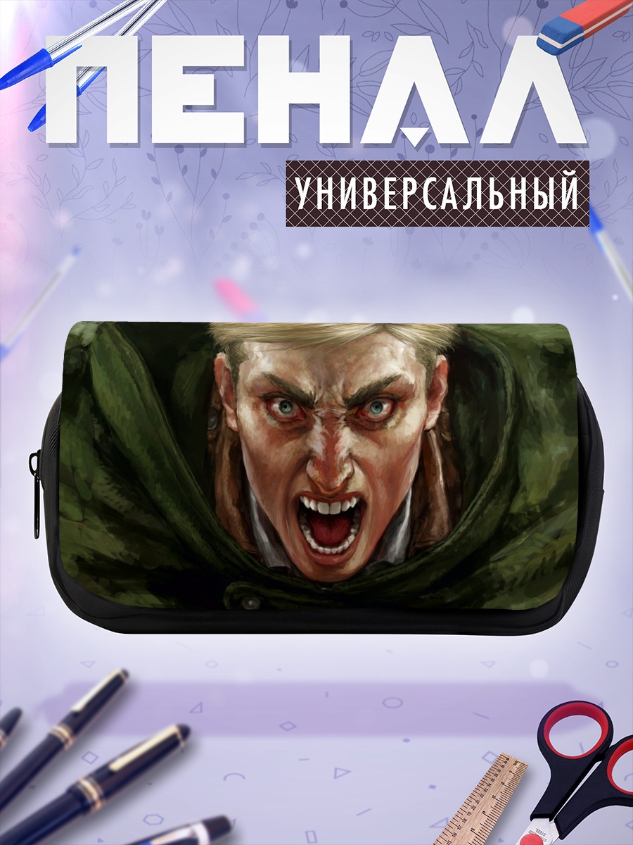 Пенал-косметичка Эрвин Смит в ярости