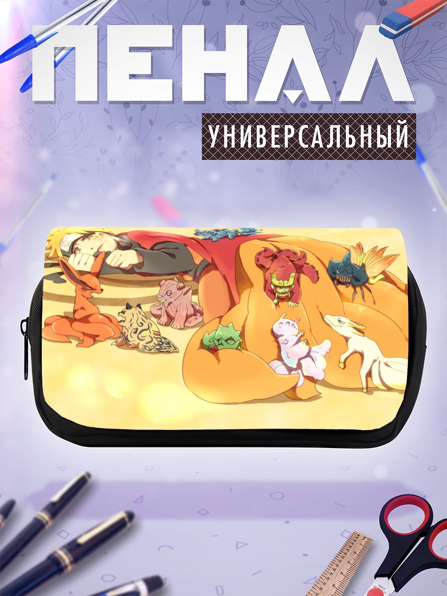 Пенал-косметичка Хвостатые звери Наруто