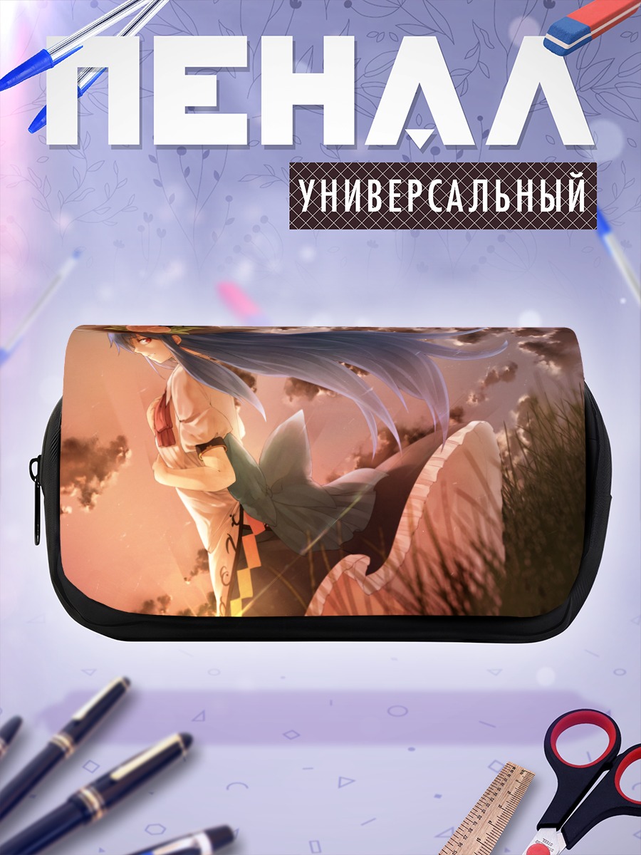 Пенал-косметичка Тенши Хинанави в закате